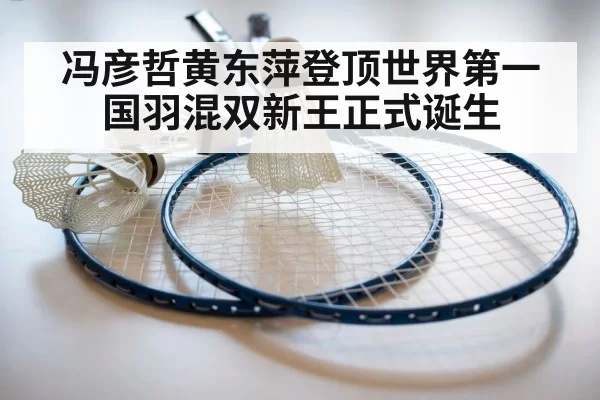 badminton racket and shuttlecock
