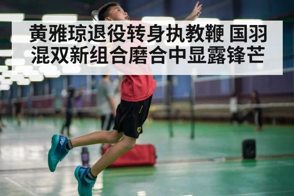 badminton player smashing